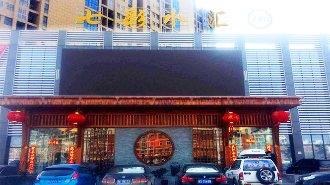 韓都(dōu)汗蒸加盟店(diàn)