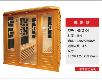 韓都(dōu)家(jiā)用(yòng)汗蒸房(fáng)