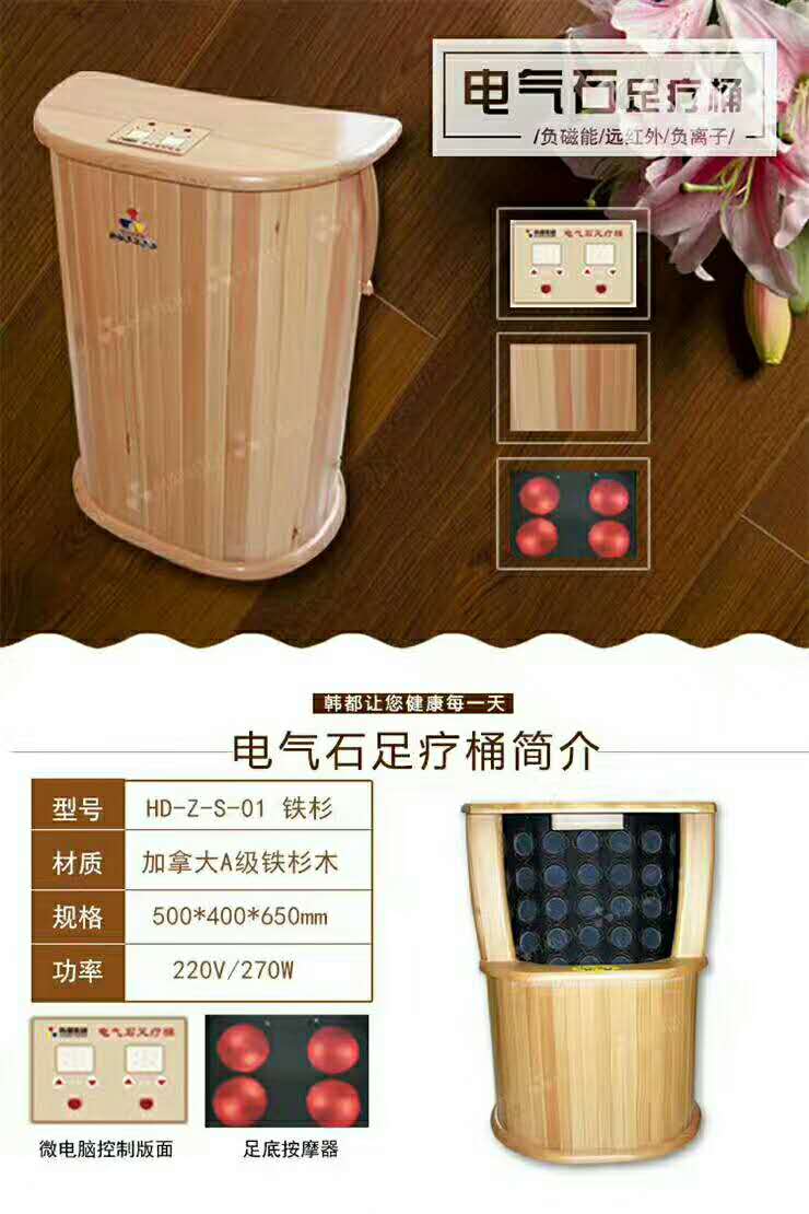 遠(yuǎn)紅(hóng)外(wài)足浴桶