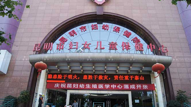 韓都(dōu)汗蒸雲南(nán)省昆明(míng)市(shì)合作(zuò)店(diàn)展示（碧玺中藥能(néng)量泥房(fáng)+紅(hóng)梅贊汗蒸房(fáng)）