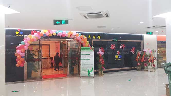 汗蒸加盟店(diàn)開(kāi)業(yè)