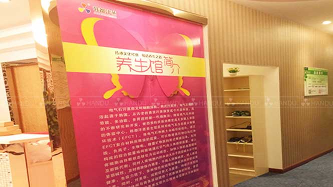 汗蒸加盟館簡介