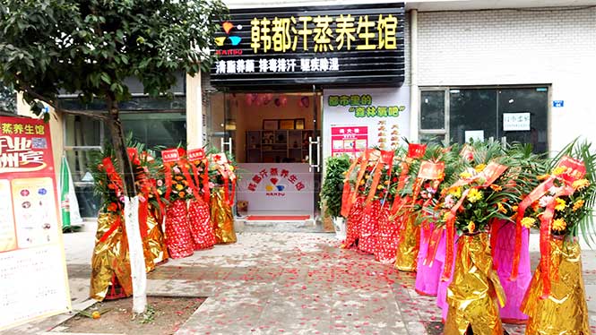 韓都(dōu)汗蒸四川省宜賓市(shì)合作(zuò)店(diàn)展示(荷塘月(yuè)色B+碧玺鹽晶能(néng)量泥汗蒸房(fáng)) 韓都(dōu)汗蒸四川省宜賓市(shì)合作(zuò)店(diàn)展示(荷塘月(yuè)色B+碧玺鹽晶能(néng)量泥汗蒸房(fáng))