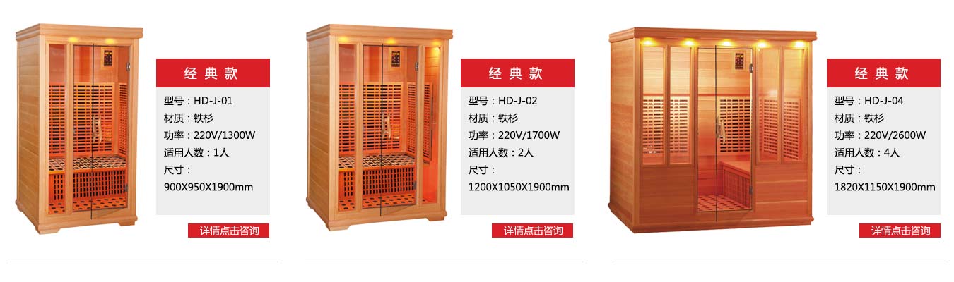 經典款家(jiā)用(yòng)汗蒸房(fáng)