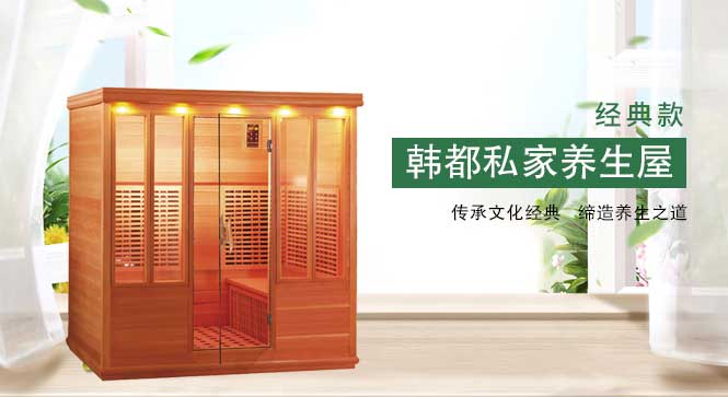 家(jiā)用(yòng)汗蒸房(fáng)
