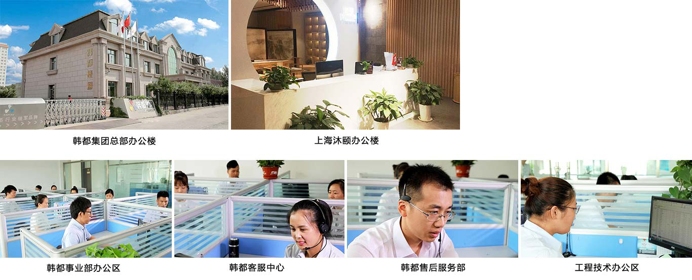 韓都(dōu)汗蒸簡介