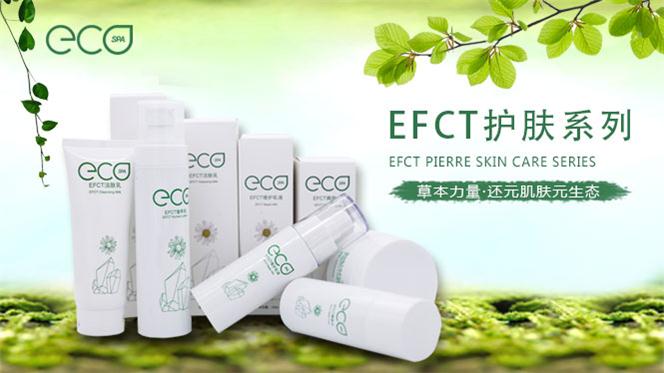ECOspa護膚系列産品