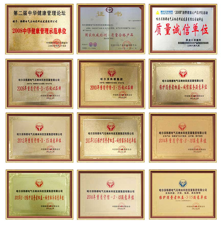 韓都(dōu)榮譽牆