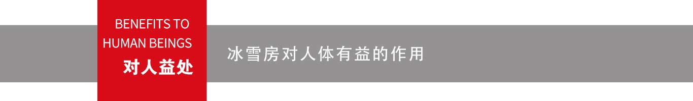 汗蒸房(fáng)的(de)好(hǎo)處