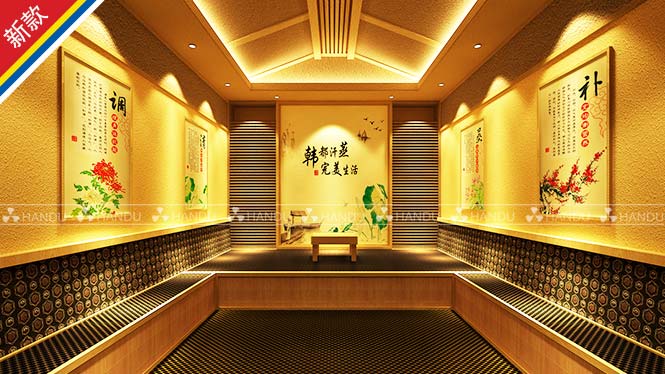 韓都(dōu)汗蒸房(fáng)