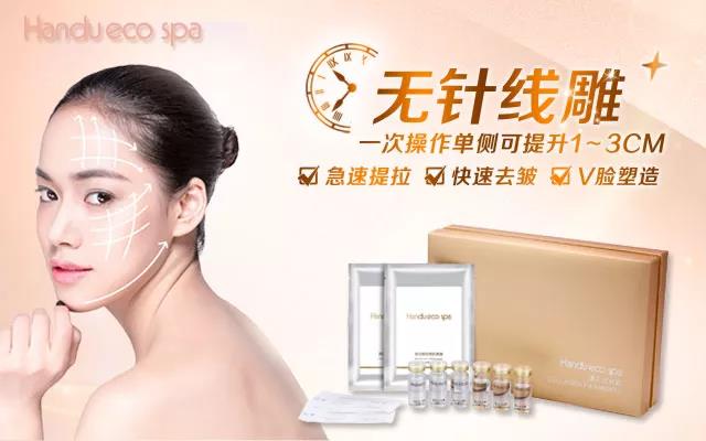 韓都(dōu)汗蒸美(měi)容技(jì)術(shù)