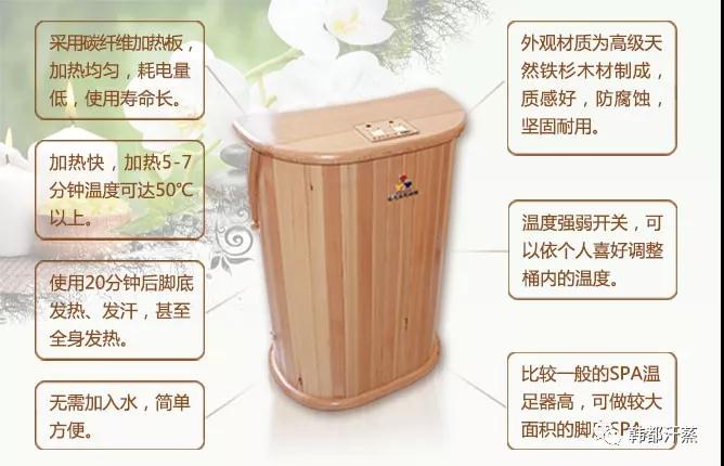 韓都(dōu)電(diàn)氣石足療桶