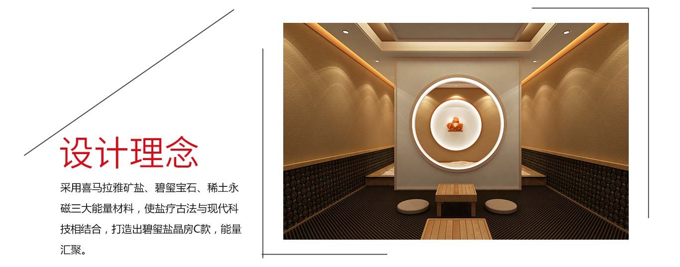 韓都(dōu)汗蒸房(fáng)加盟