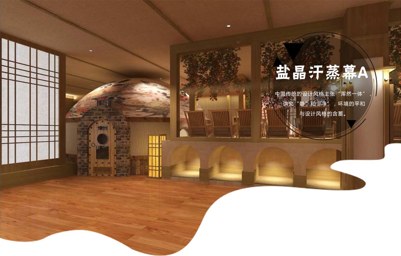 韓都(dōu)鹽晶汗蒸幕A