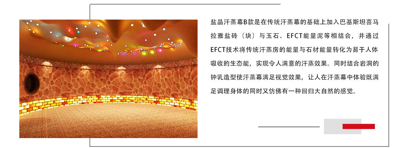 韓都(dōu)汗蒸房(fáng)加盟