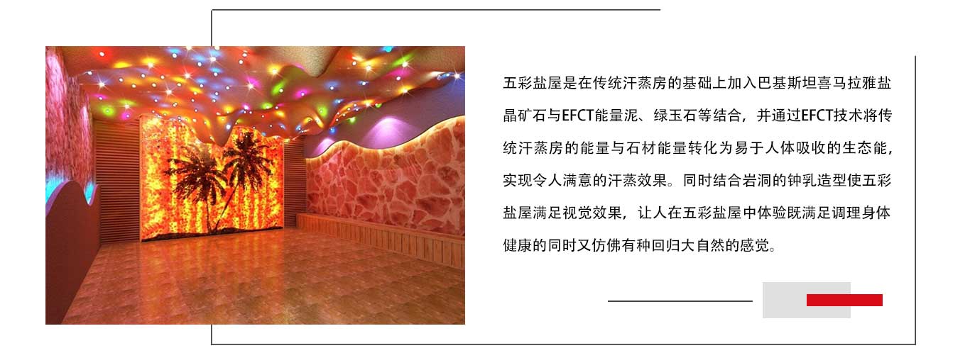 韓式汗蒸幕加盟