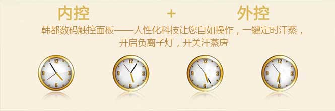 家(jiā)用(yòng)汗蒸房(fáng)定時(shí)開(kāi)關