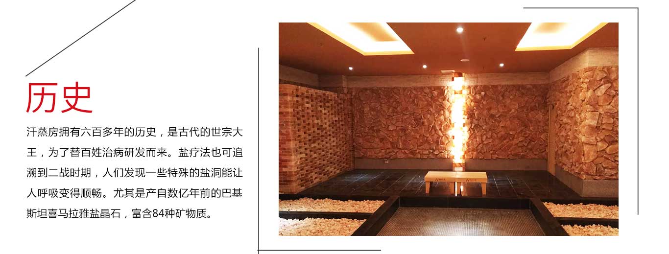 韓式汗蒸房(fáng)加盟