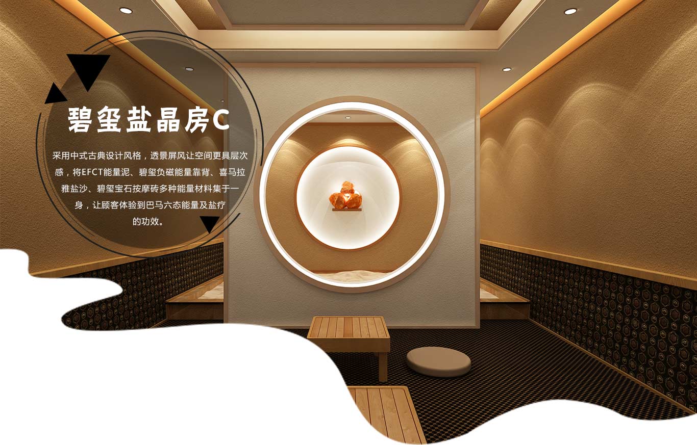 韓式汗蒸房(fáng)