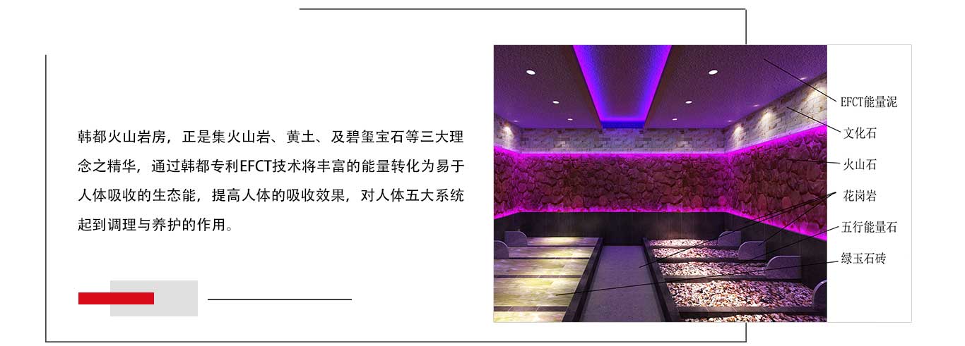 韓都(dōu)汗蒸房(fáng)