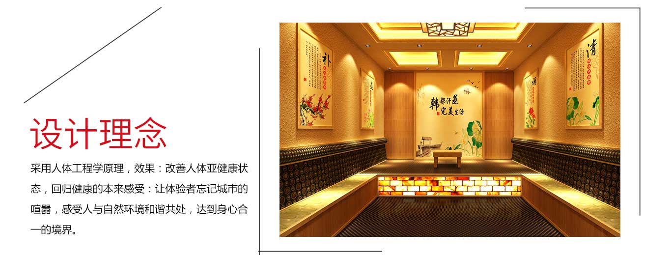 汗蒸房(fáng)安裝設計(jì)