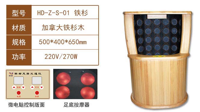 韓都(dōu)足療桶