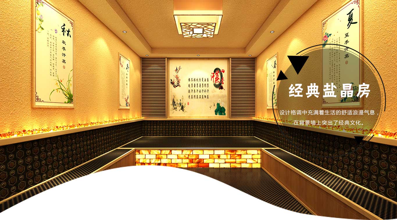 韓式汗蒸房(fáng)加盟