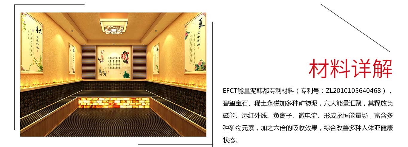 韓都(dōu)汗蒸房(fáng)怎麽樣