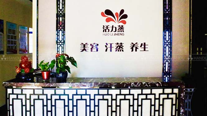 韓都(dōu)“活力蒸”品牌大(dà)連運營中心案例